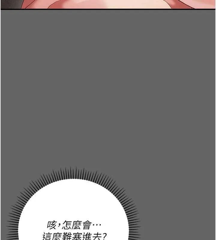 偽純愛變態第10話-萬能的新進工讀生
