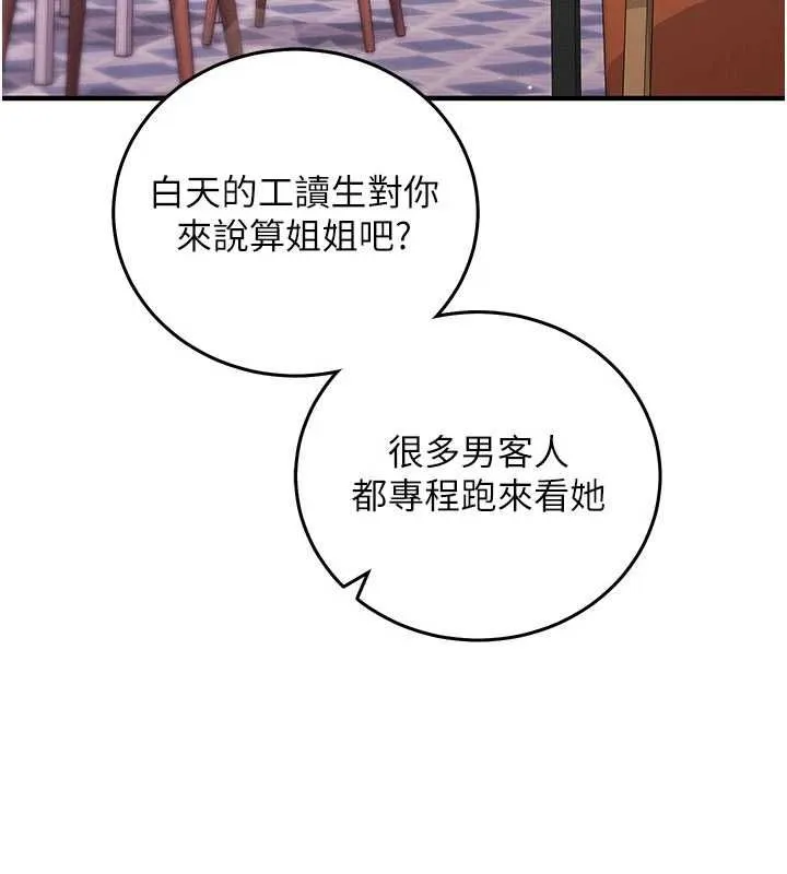 催眠媮心計第25話-是不是比你男友的更爽?