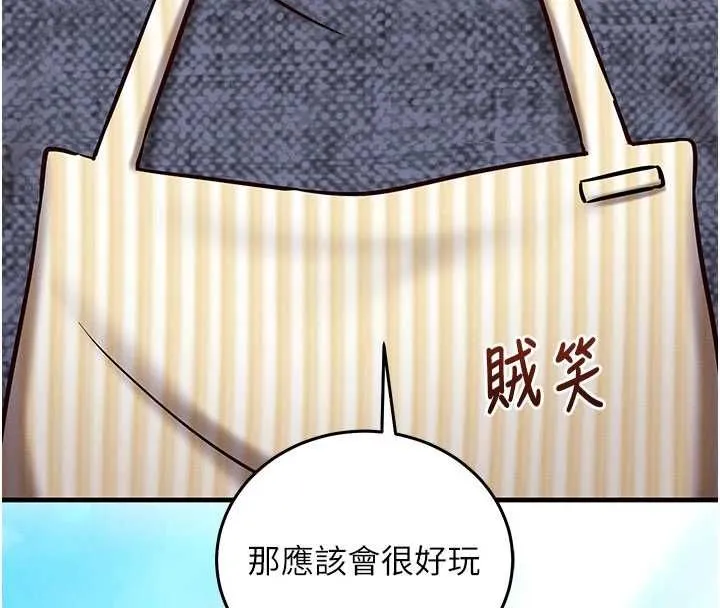 催眠媮心計第25話-是不是比你男友的更爽?