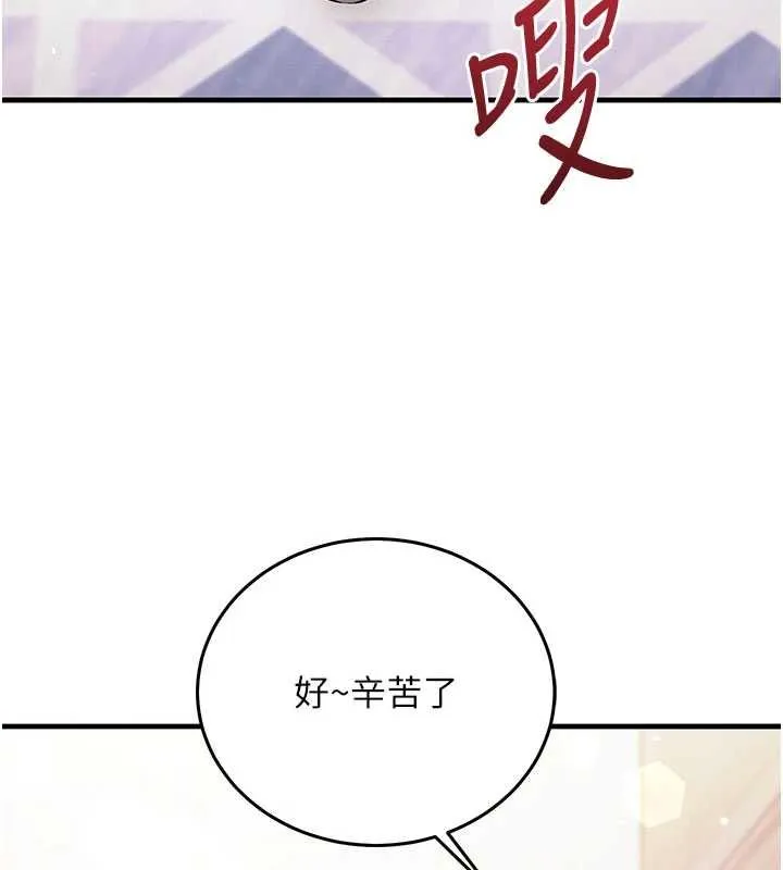 催眠媮心計第25話-是不是比你男友的更爽?