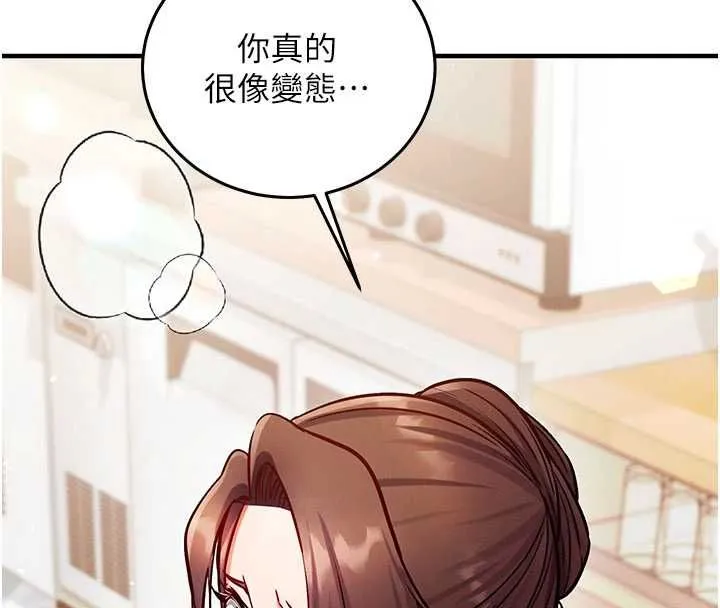 催眠媮心計第25話-是不是比你男友的更爽?