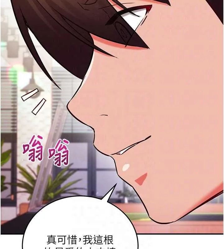 催眠媮心計第25話-是不是比你男友的更爽?
