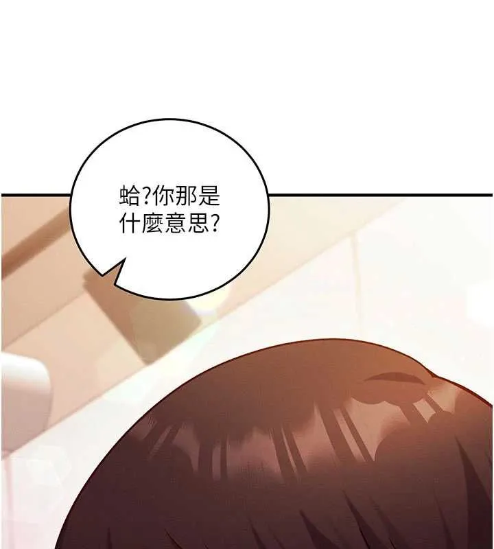 催眠媮心計第25話-是不是比你男友的更爽?