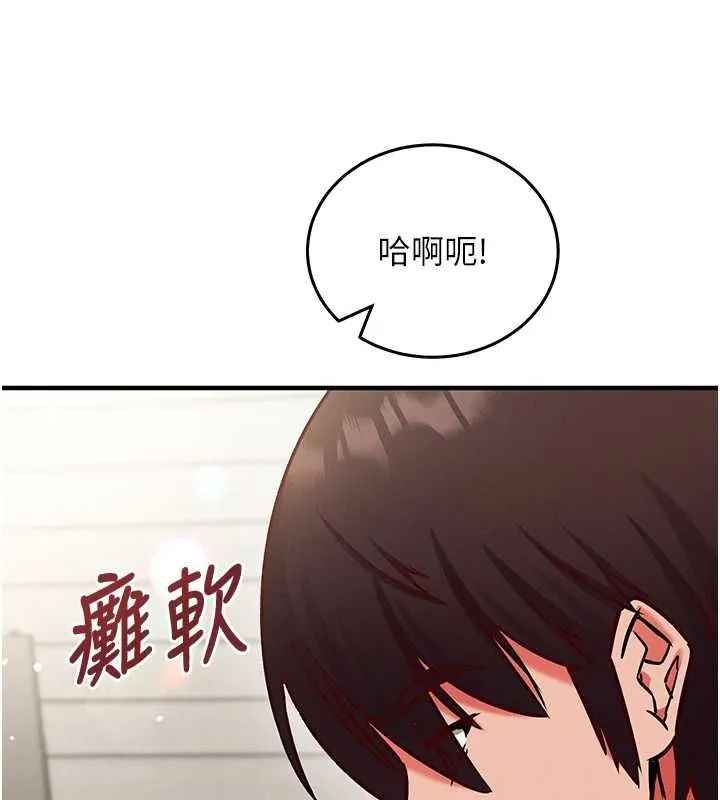 催眠媮心計第25話-是不是比你男友的更爽?