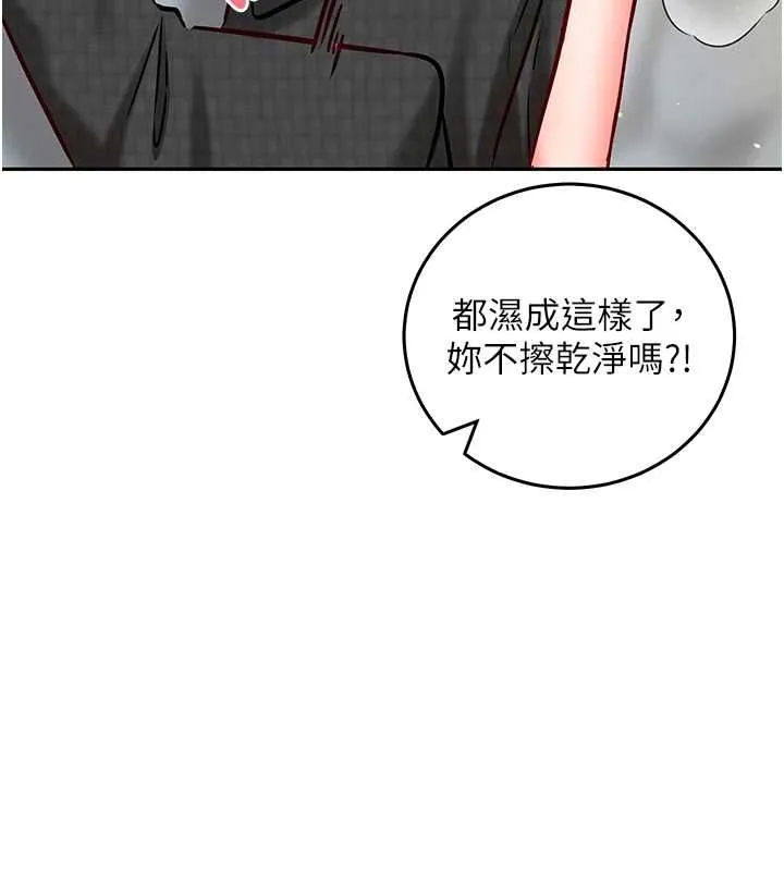 催眠媮心計第25話-是不是比你男友的更爽?