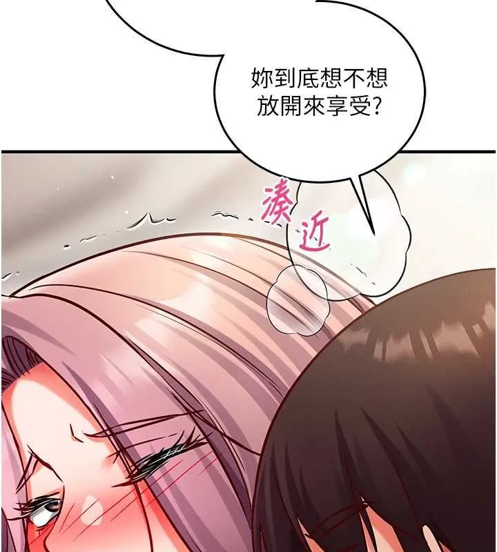 催眠媮心計第25話-是不是比你男友的更爽?
