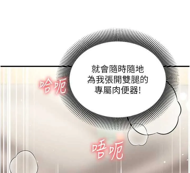 催眠媮心計第25話-是不是比你男友的更爽?