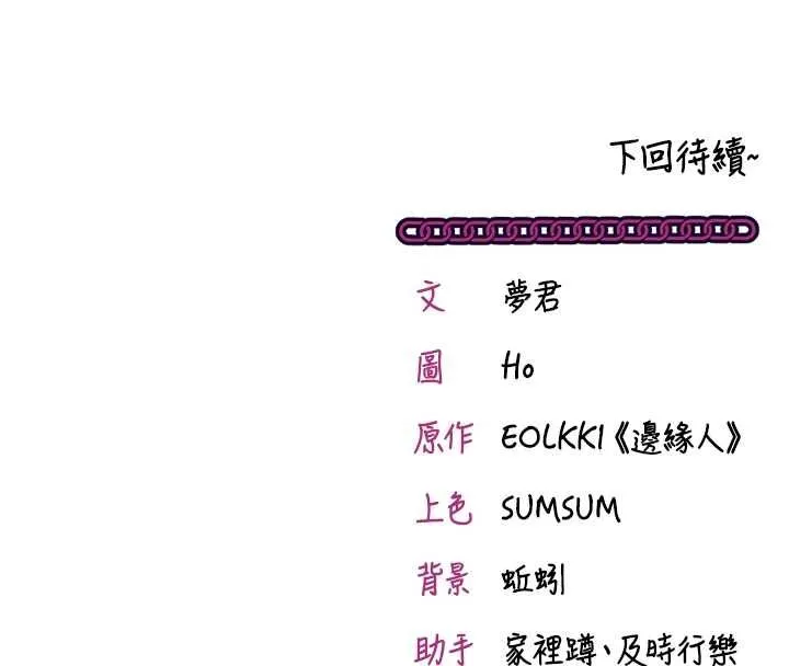 催眠媮心計第25話-是不是比你男友的更爽?