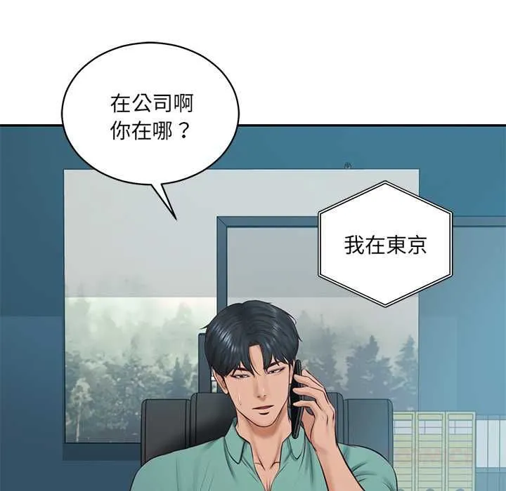 财阀家的女婿第89話