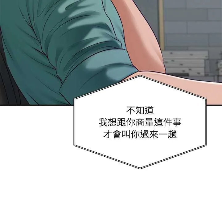 财阀家的女婿第89話