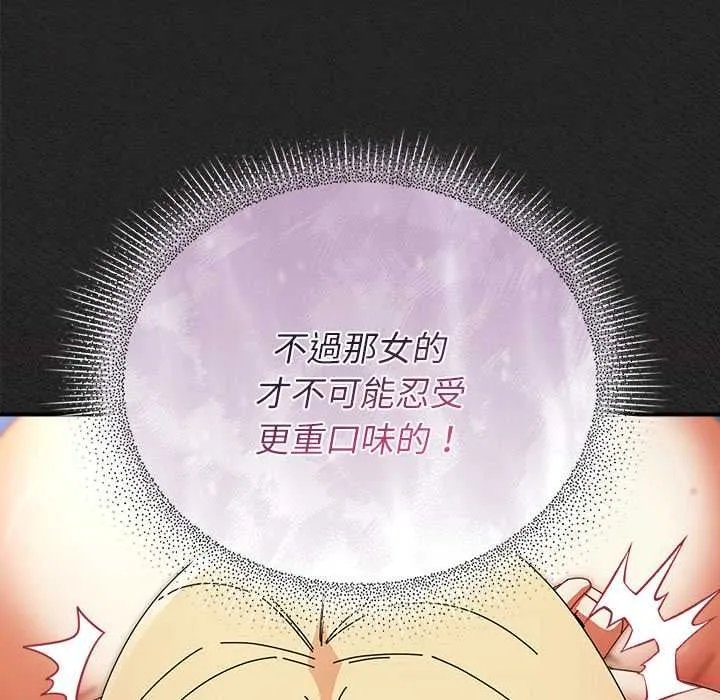 硬也要拍完第49話