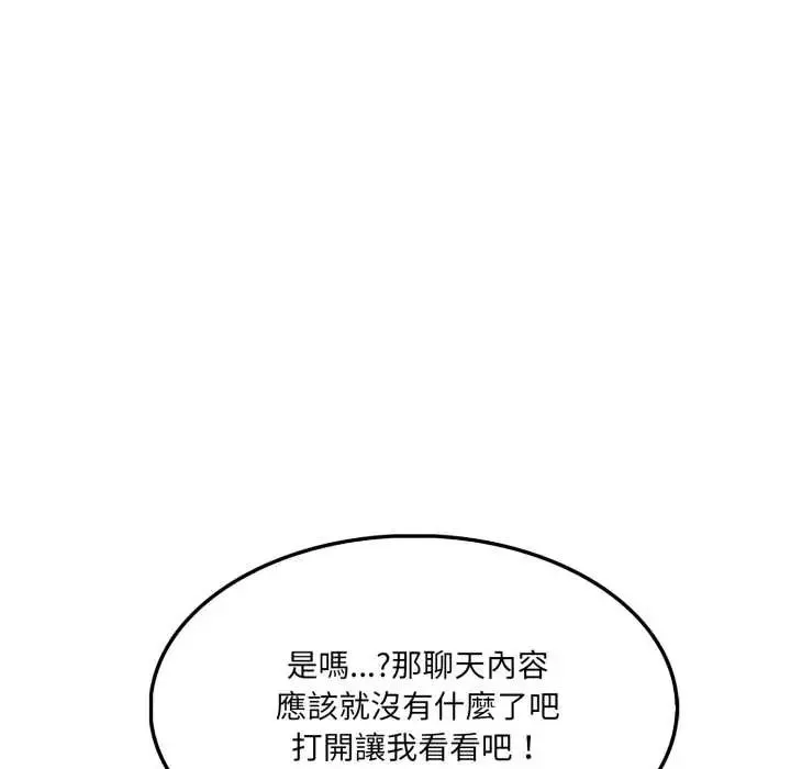 新都市人妻的秘密社團第14話