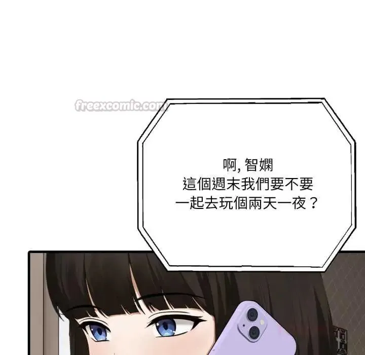 新都市人妻的秘密社團第14話