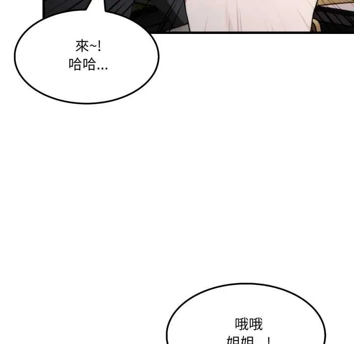新都市人妻的秘密社團第14話