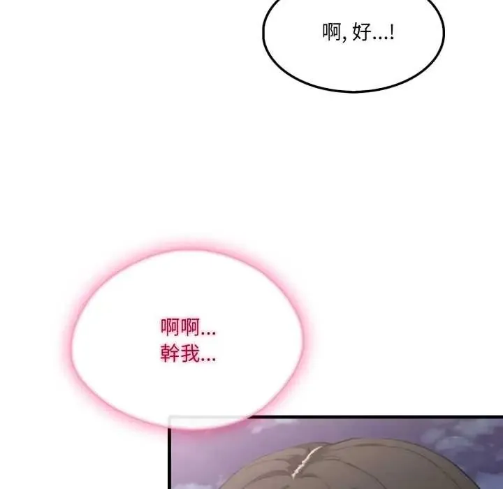 新都市人妻的秘密社團第14話