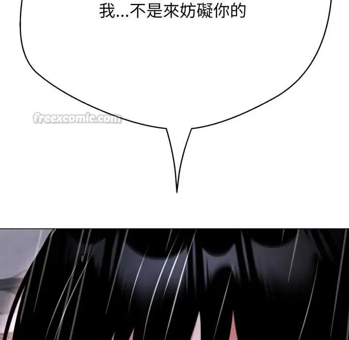 黑幫千金養成記第35話