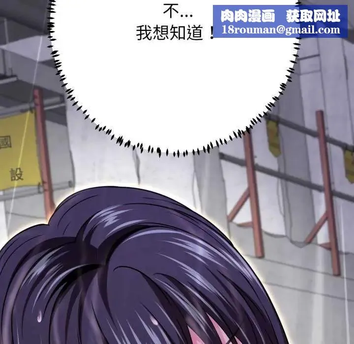 黑幫千金養成記第35話