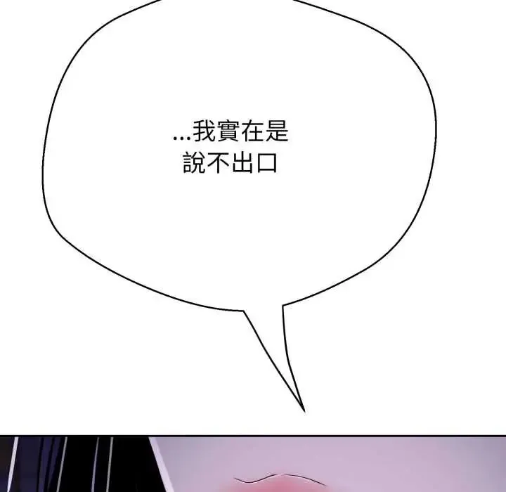 黑幫千金養成記第35話