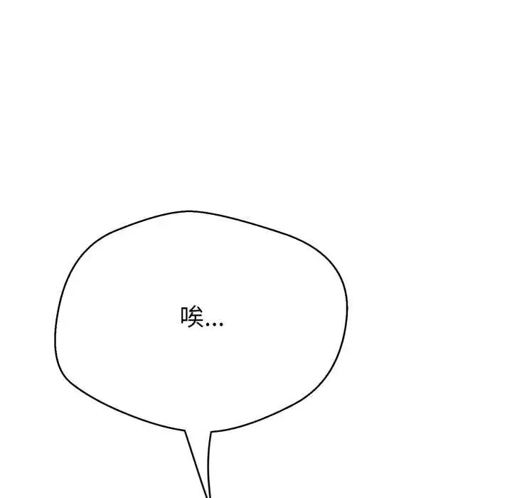 黑幫千金養成記第35話