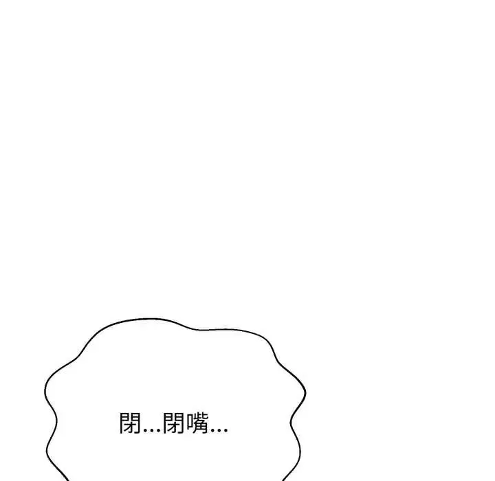 黑幫千金養成記第35話
