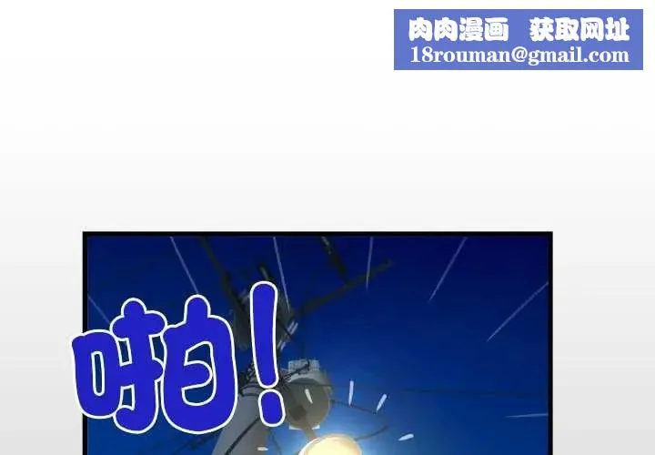 房間裏的心跳第43話