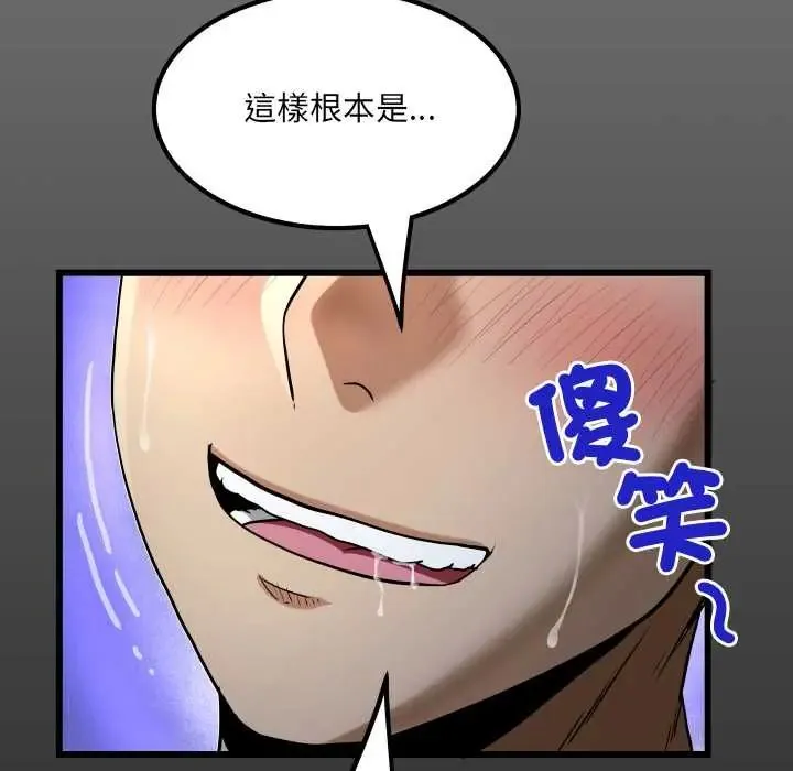 房間裏的心跳第43話