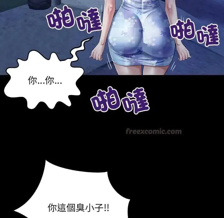 房間裏的心跳第43話