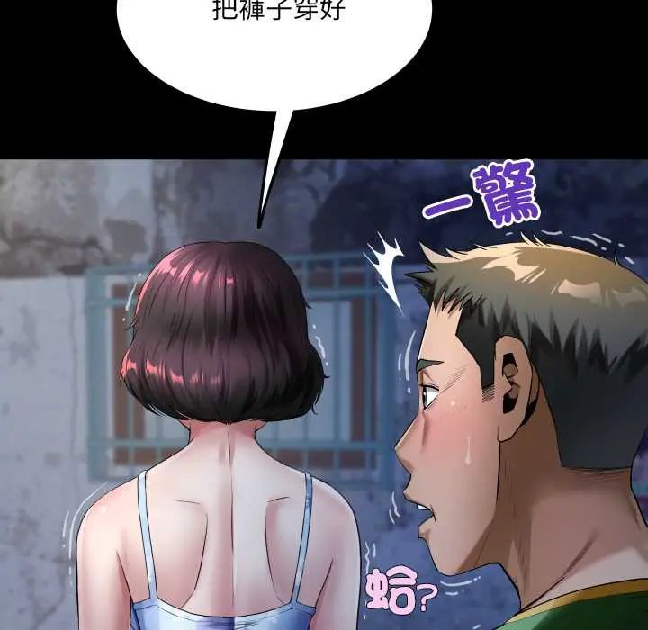 房間裏的心跳第43話