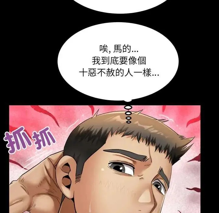 房間裏的心跳第43話