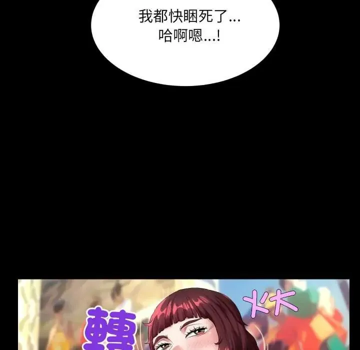 房間裏的心跳第43話