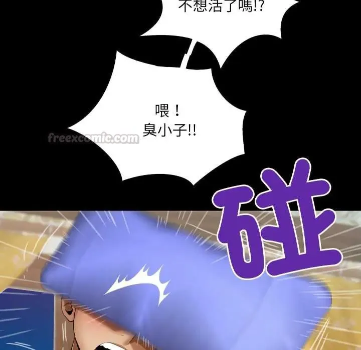 房間裏的心跳第43話
