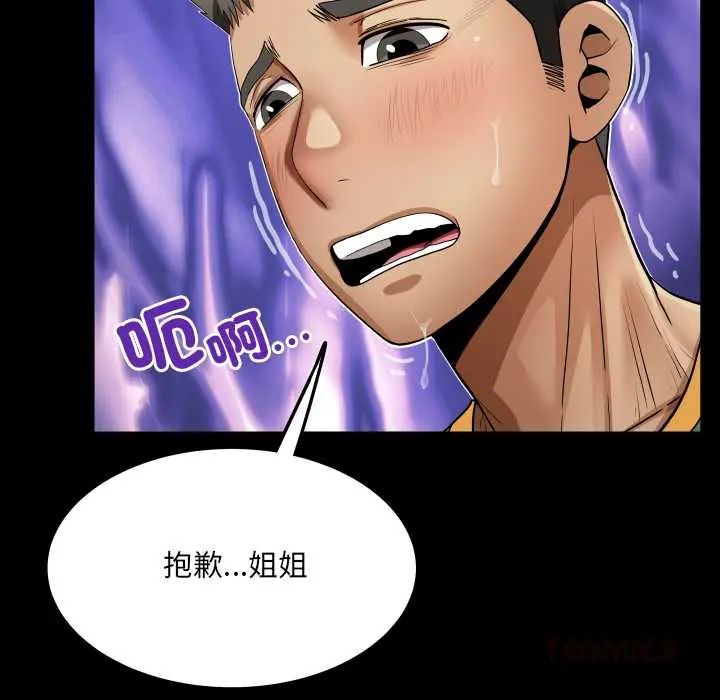 房間裏的心跳第43話