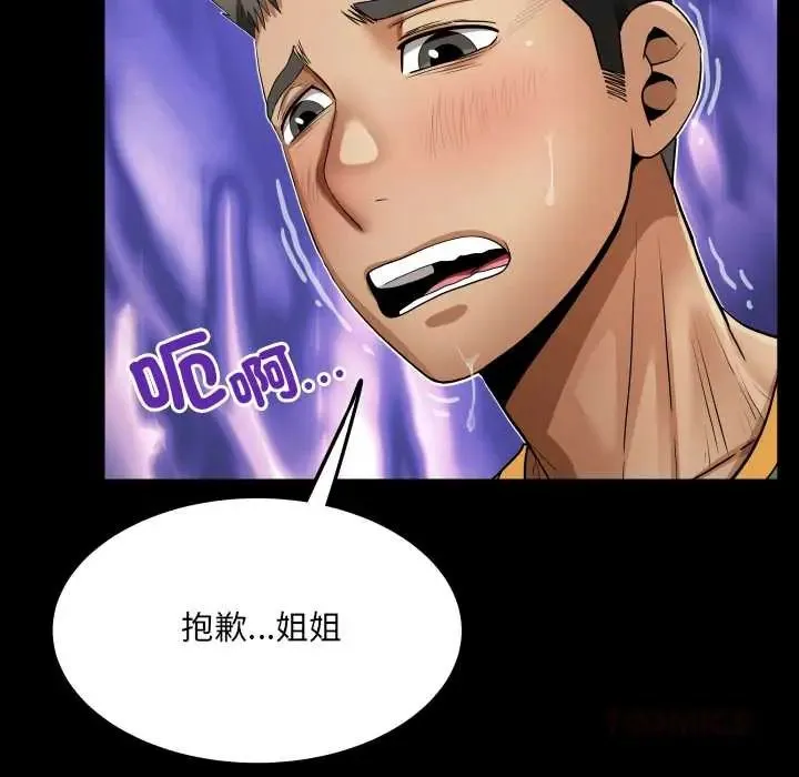 房間裏的心跳第43話