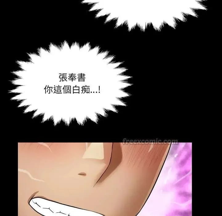 房間裏的心跳第43話