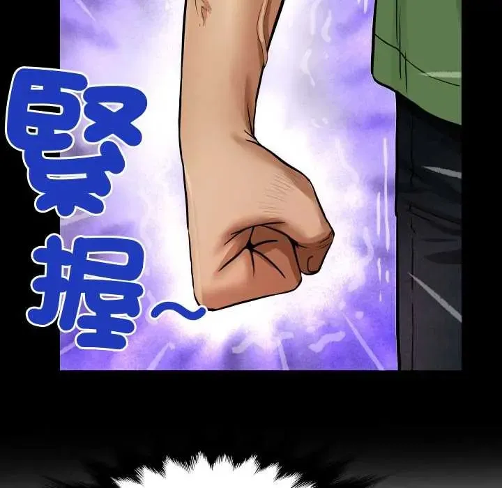 房間裏的心跳第43話