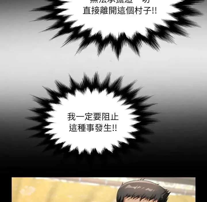 房間裏的心跳第43話