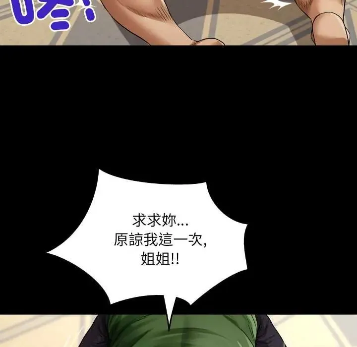 房間裏的心跳第43話