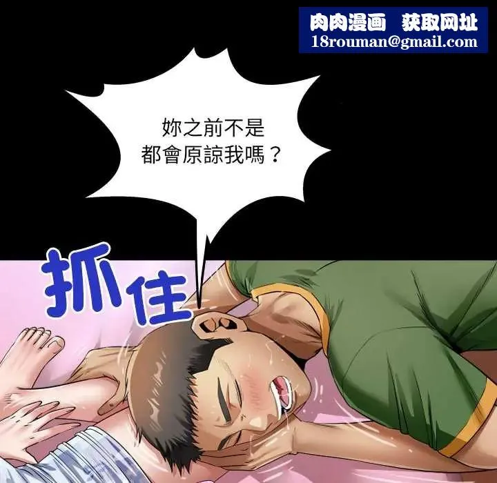 房間裏的心跳第43話
