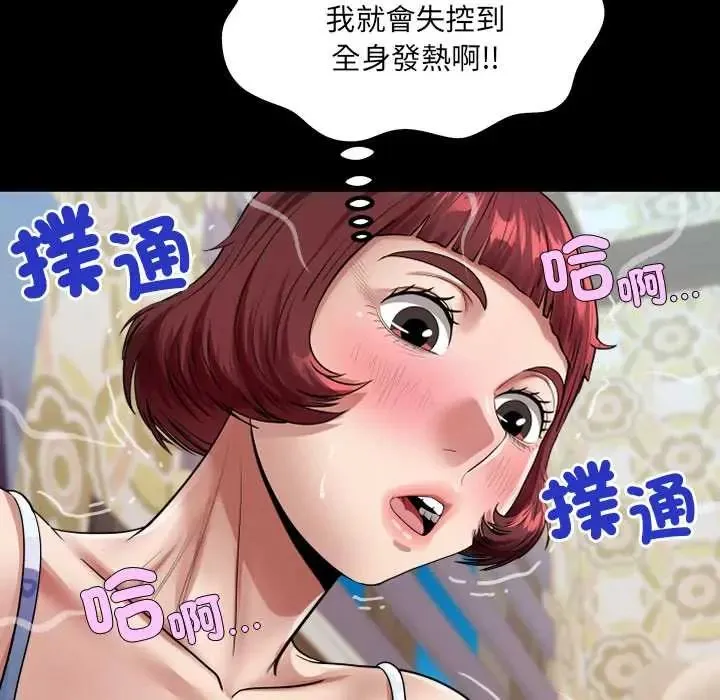 房間裏的心跳第43話