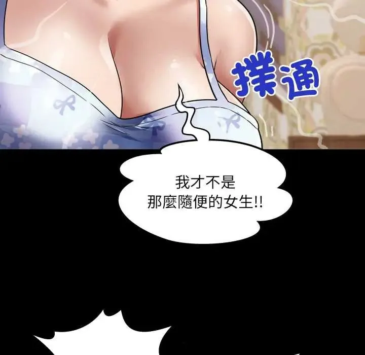 房間裏的心跳第43話