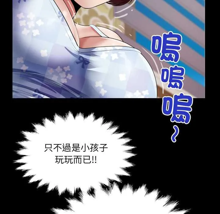 房間裏的心跳第43話