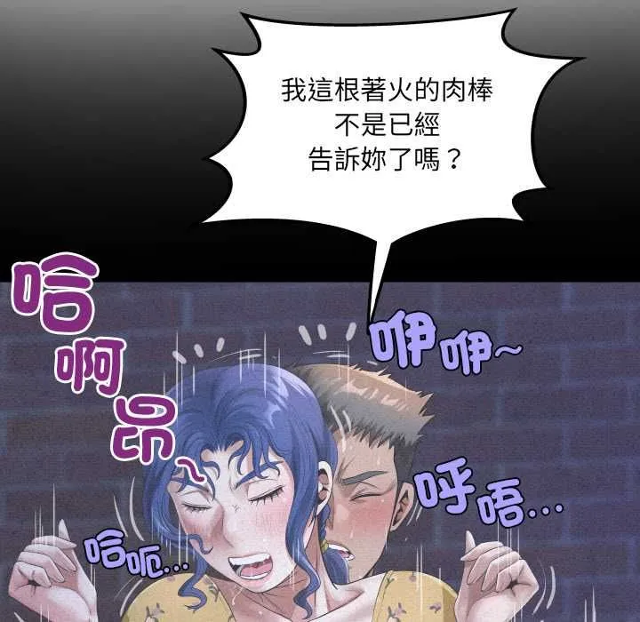 房間裏的心跳第43話
