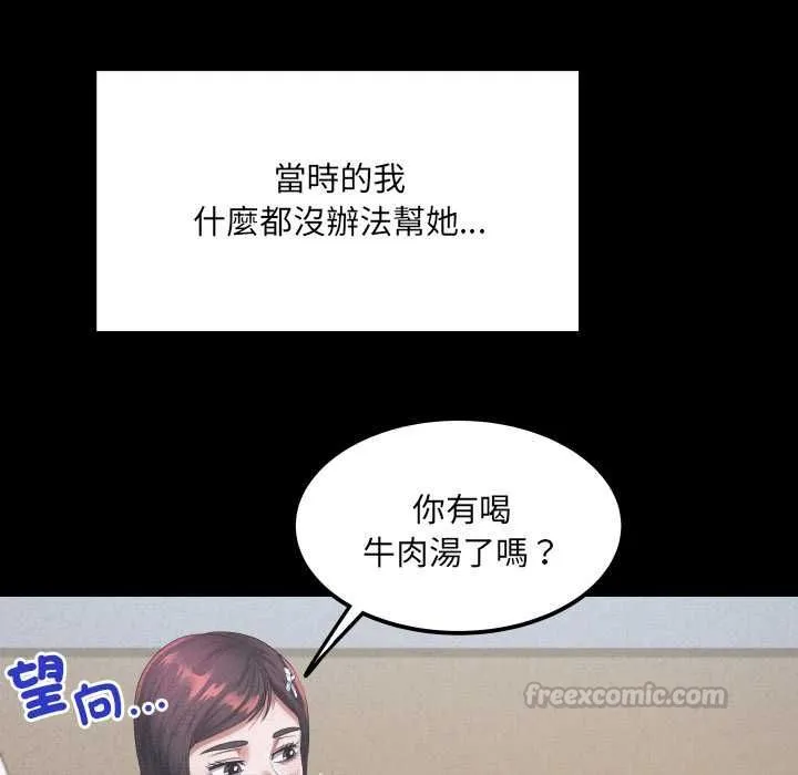 房間裏的心跳第43話