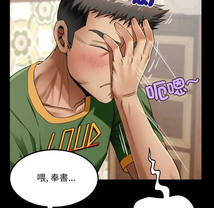 房間裏的心跳第43話