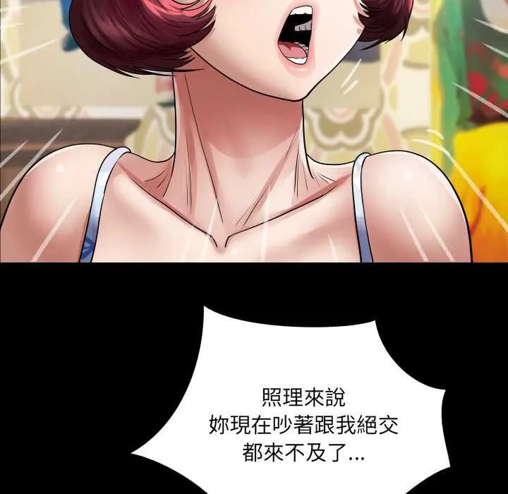 房間裏的心跳第43話