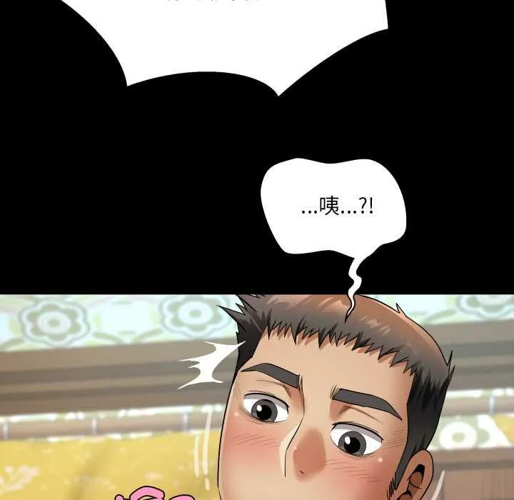 房間裏的心跳第43話