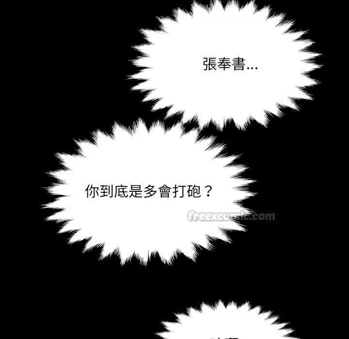 房間裏的心跳第43話