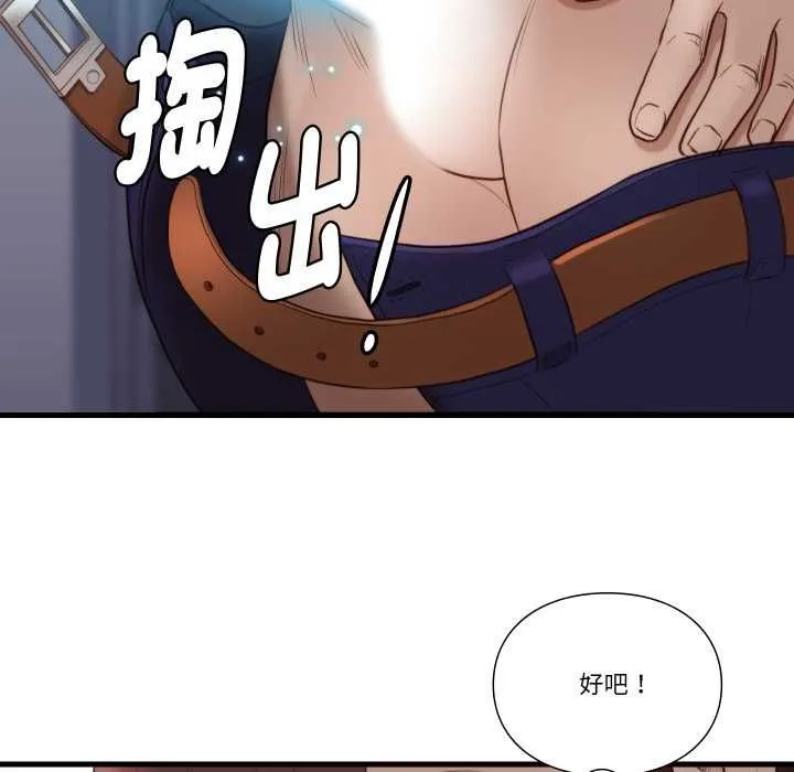 如果還有明天？第18話