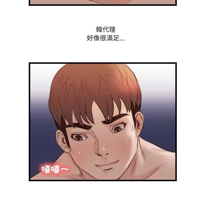 如果還有明天？第18話