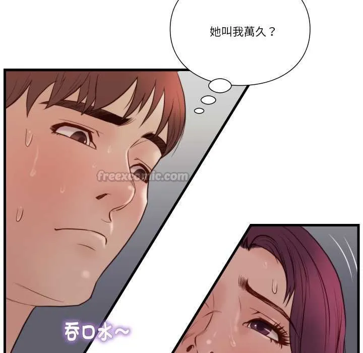 如果還有明天？第18話